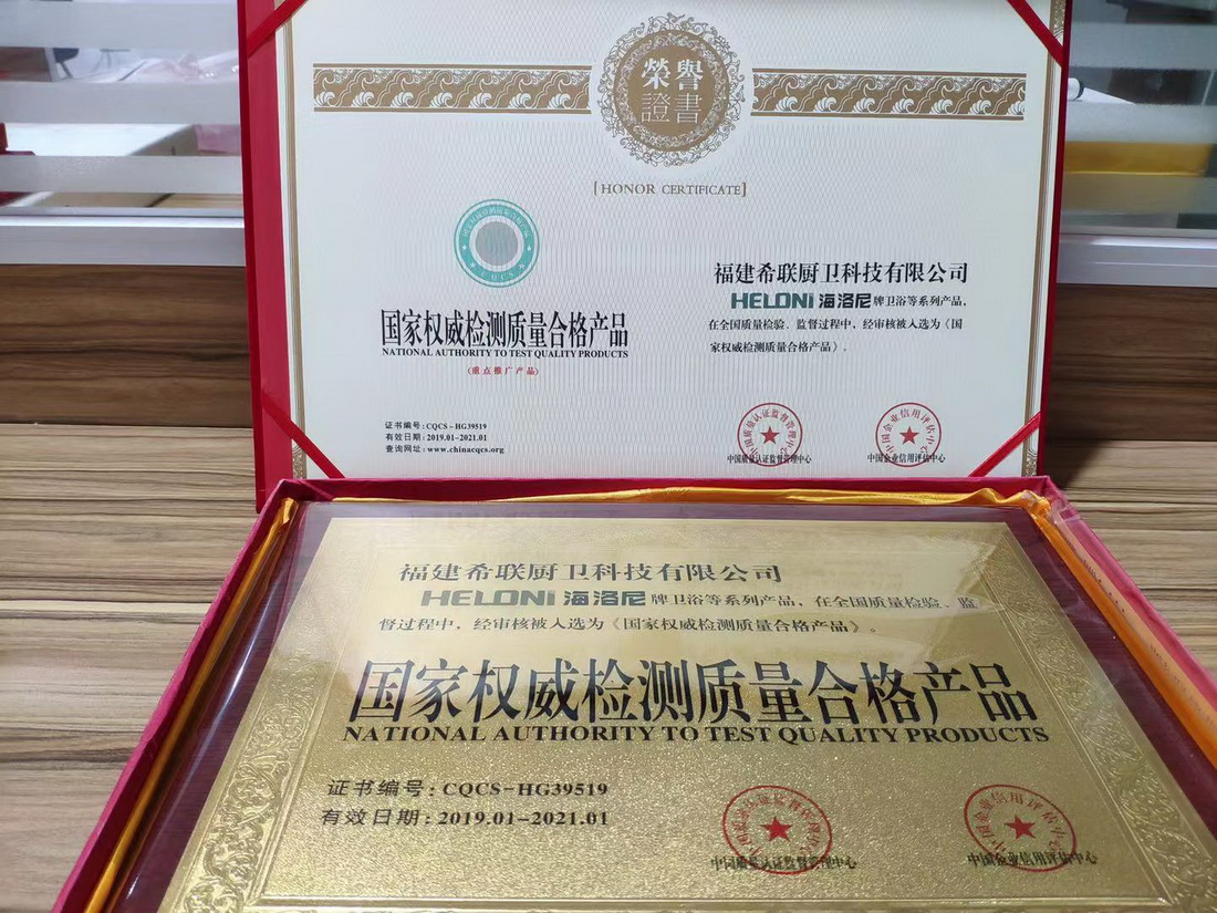 公司荣誉