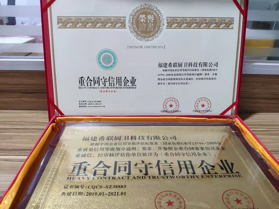 公司荣誉