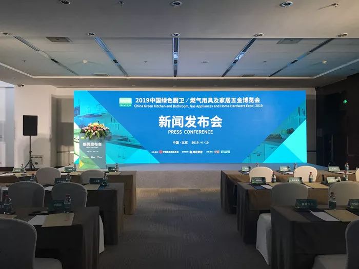 中国绿色厨卫燃气用具及家居五金博览会震撼登场